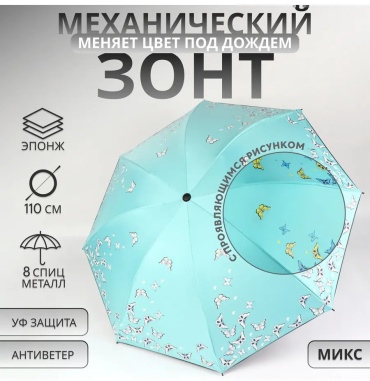 Зонт-трость механика мультиколор