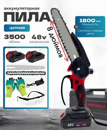 Сучкорез OPPONAI PRO TRYX 770