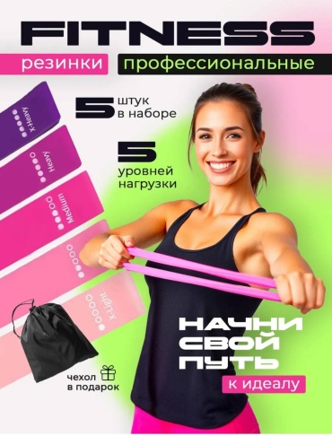 Фитнес-резинка NOREL El86 5 шт 18 кг
