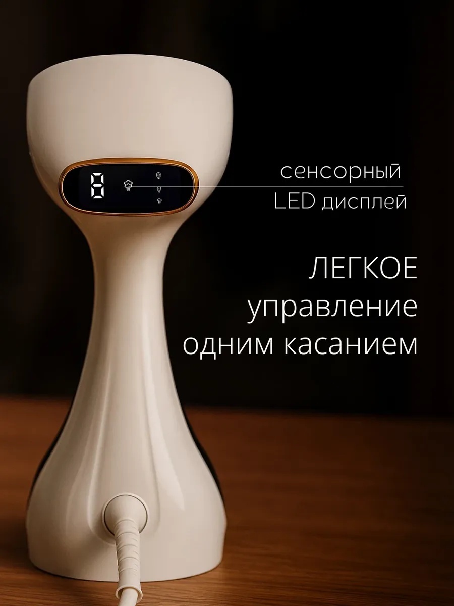 Отпариватель белый