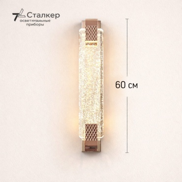 Бра настенный Сталкер LED, золотистый