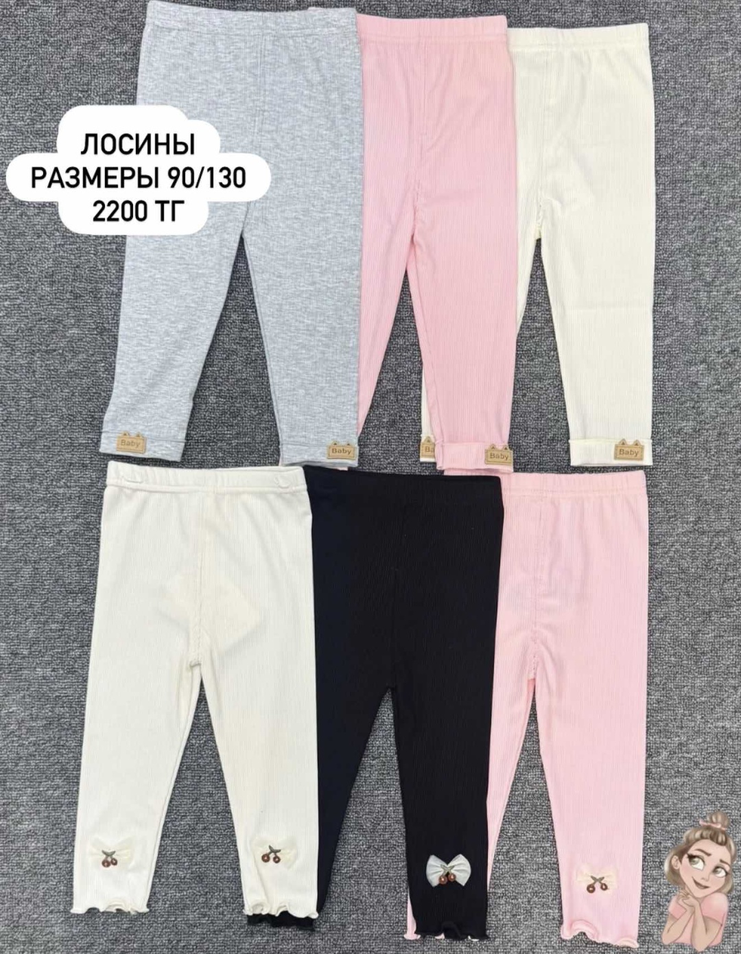Лосины мультиколор