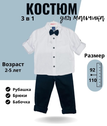 Комплект черный, белый