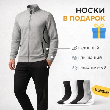 Спортивный костюм светло-серый