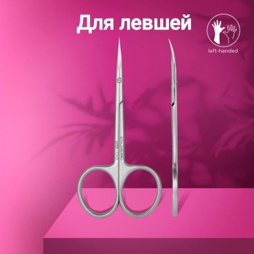 Staleks маникюрные ножницы Expert 11 Type 3