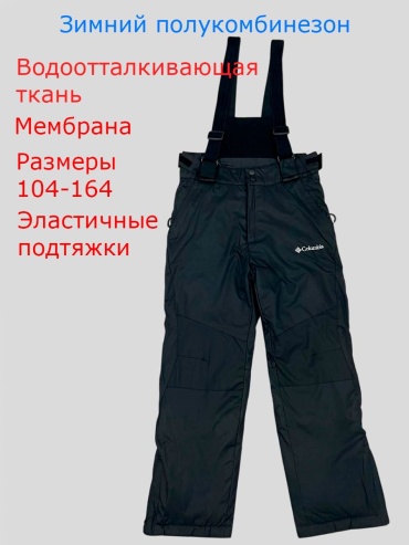Утепленные брюки черный