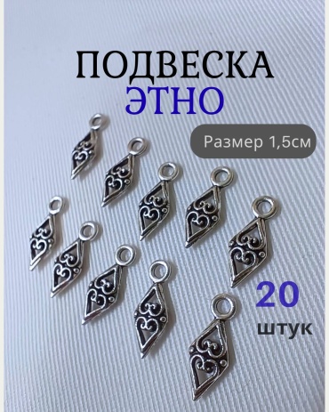 Бижутерная фурнитура OLESYA TKANI основа для браслета 20 шт