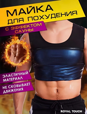 Майка Royal Touch черный S-M