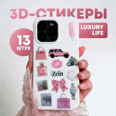 3D-стикеры на телефон Zeïn Luxury Life 13 шт, стикерпак на чехол, ноутбук