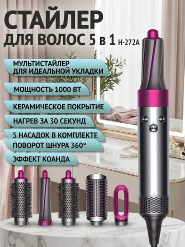 851718053 фен-щетка розовый