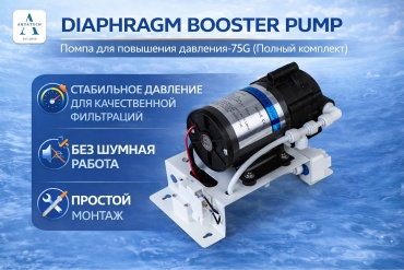 Aquatech устройство повышения давления 646712473, для бытового фильтра