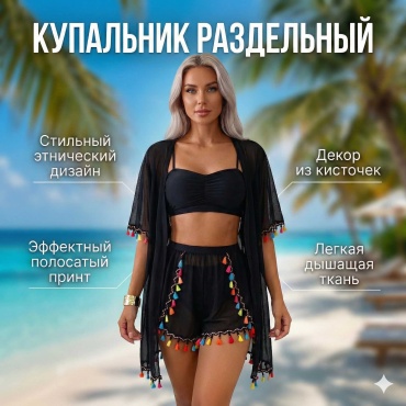 Купальник раздельный Special_one черный