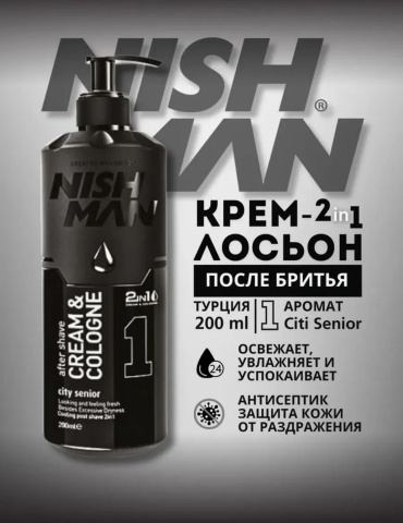 NISHMAN After Shave Cream + Cologne 2 in 1 City Senior крем после бритья 200 мл