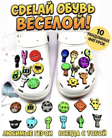 Джиббитсы 10 шт