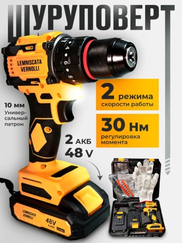 LEMNISCATA VERNOLLI дрель-шуруповерт LV48V 48 В