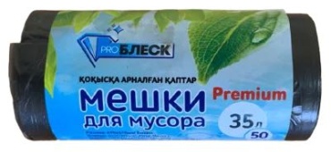 ProБлеск Мешки для мусора 35 л