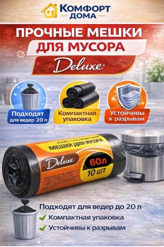 KomFort Kdoma/deluxe-60l 60 л