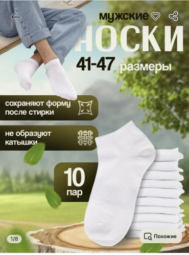Носки SPEED WIN 10 пар белый 40-44