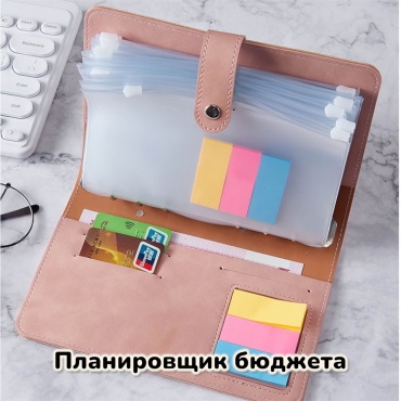 Планировщик бюджета TAJAY Органайзер для денег, A6, 29 л, розовый