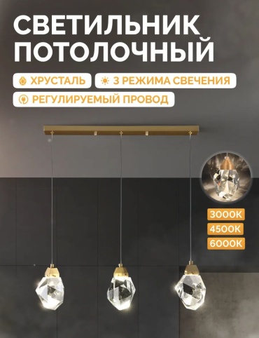 Бра подвесной LED, золотистый