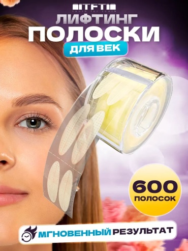Наклейки 600 шт