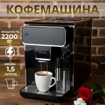 Кофемашина MOZZY TT-2001T черный