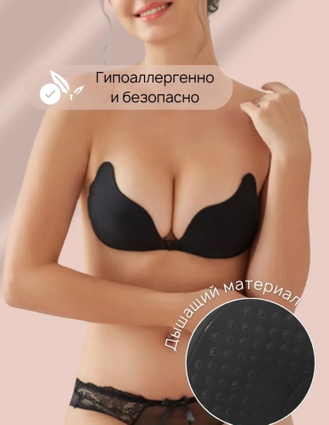 Бюстгальтер плотная чашка Fly Bra черный