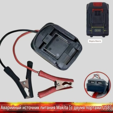 Пусковое устройство 30340920_315797247