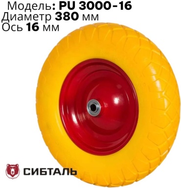 Сибталь 491037056 380x81 мм 1 шт, до 150 кг