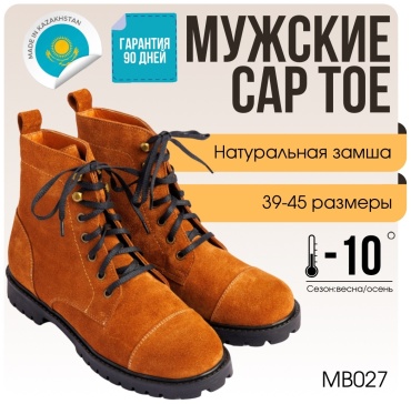 Ботинки BOROS коричневый