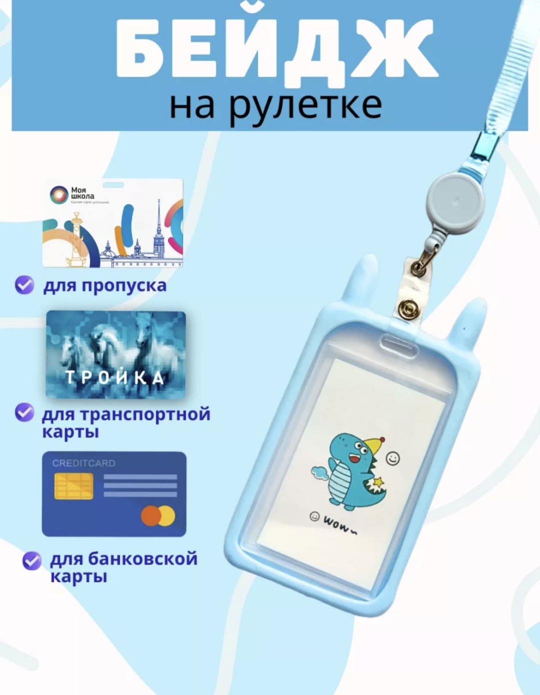 Бейдж 424780692