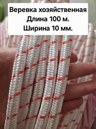 Веревка 30390479_483579357 100 м, нейлон