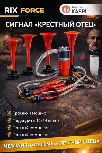 Сигнал электропневматический RIXX G30