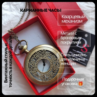 Карманные часы Quartz кварцевые 4.5 мм