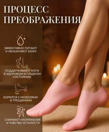 Носочки универсальный 2 шт
