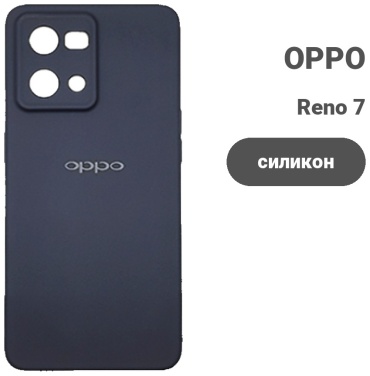 Чехол для OPPO Reno 7 синий