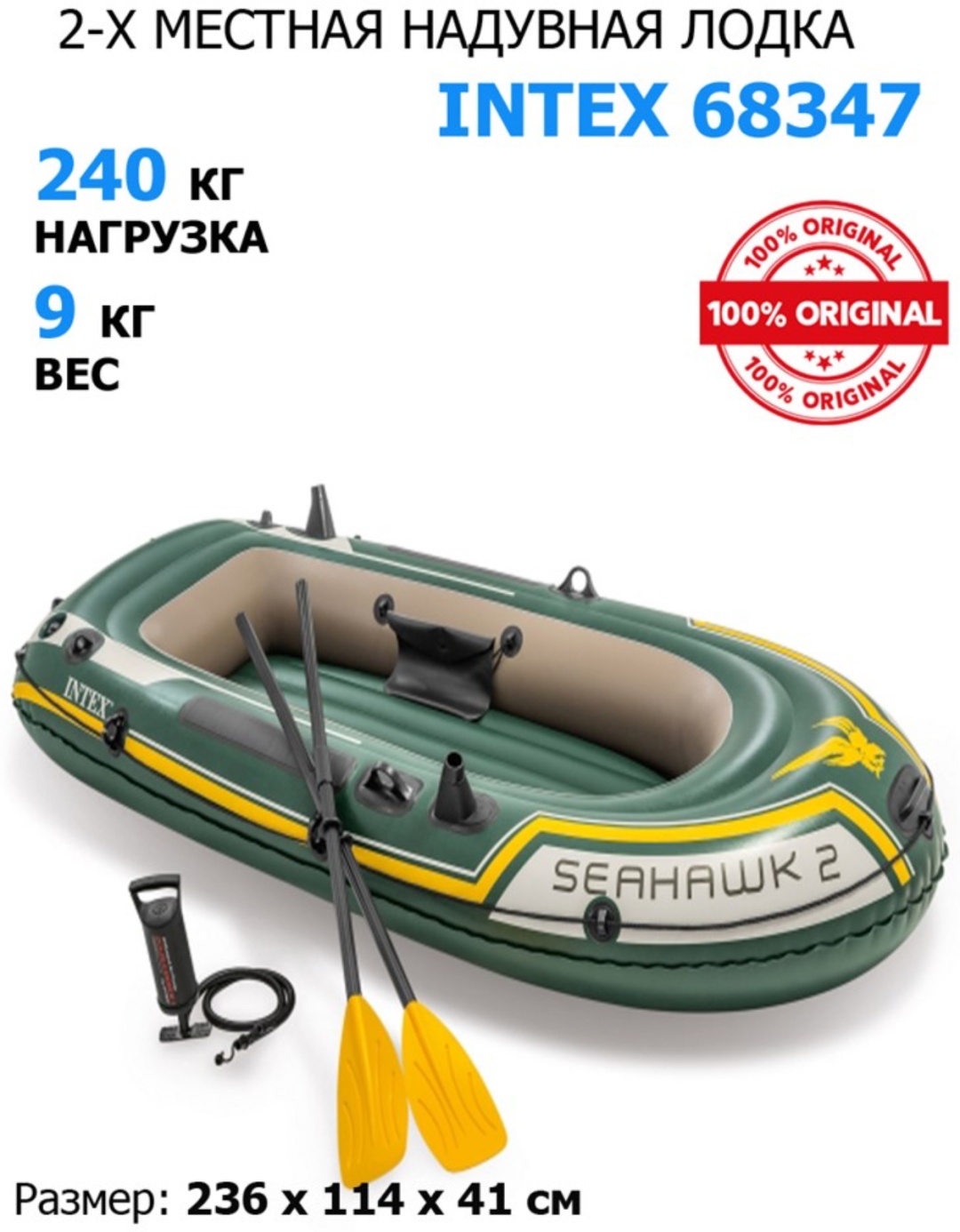 Надувная лодка SEAHAWK 2 зеленый