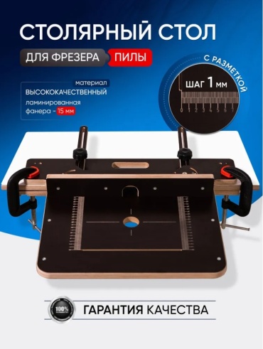 Верстак универсальный 8543