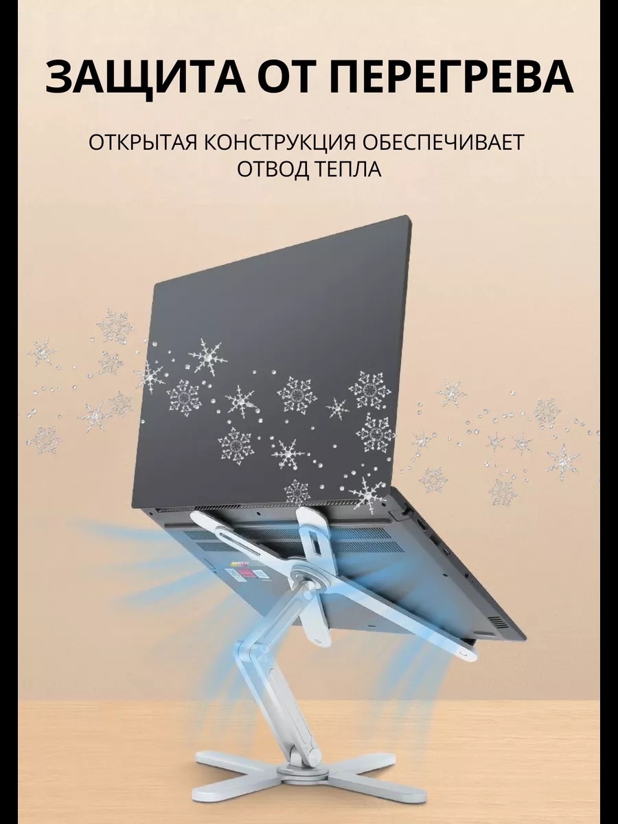 MCHOSE подставка для ноутбука N86