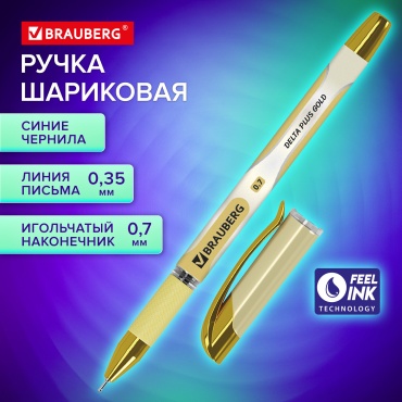 Ручка шариковая Brauberg Delta Plus Gold 1 шт, 0.35 мм, цвет чернил синий