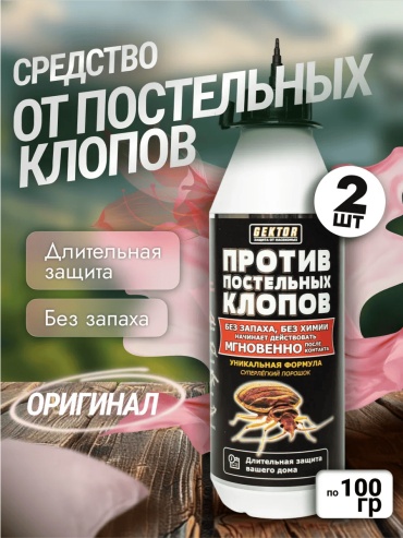 Порошок Gektor 96127893