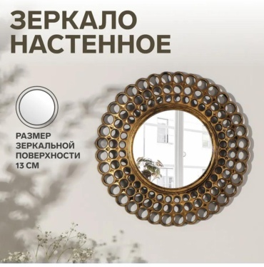 Умное зеркало настенное 30x8 см