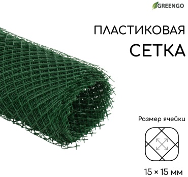 Greengo сетка садовая 3299375 зеленый