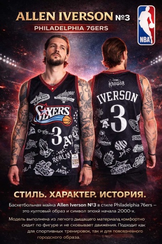 Майка Джерси IVERSON черный 52