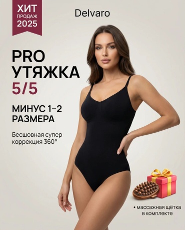 Боди DelVaro черный