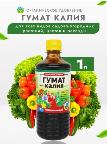Гумат калия 1 л