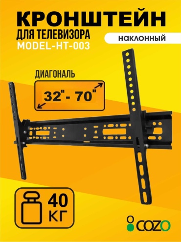 Cozo Ht003