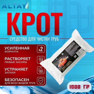 Гранулы Altay Крот