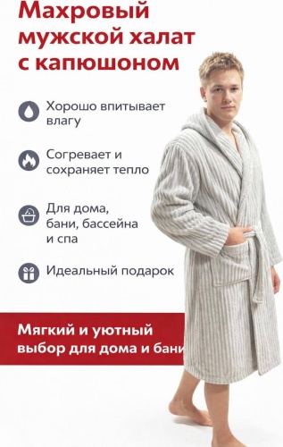 Махровый халат серый