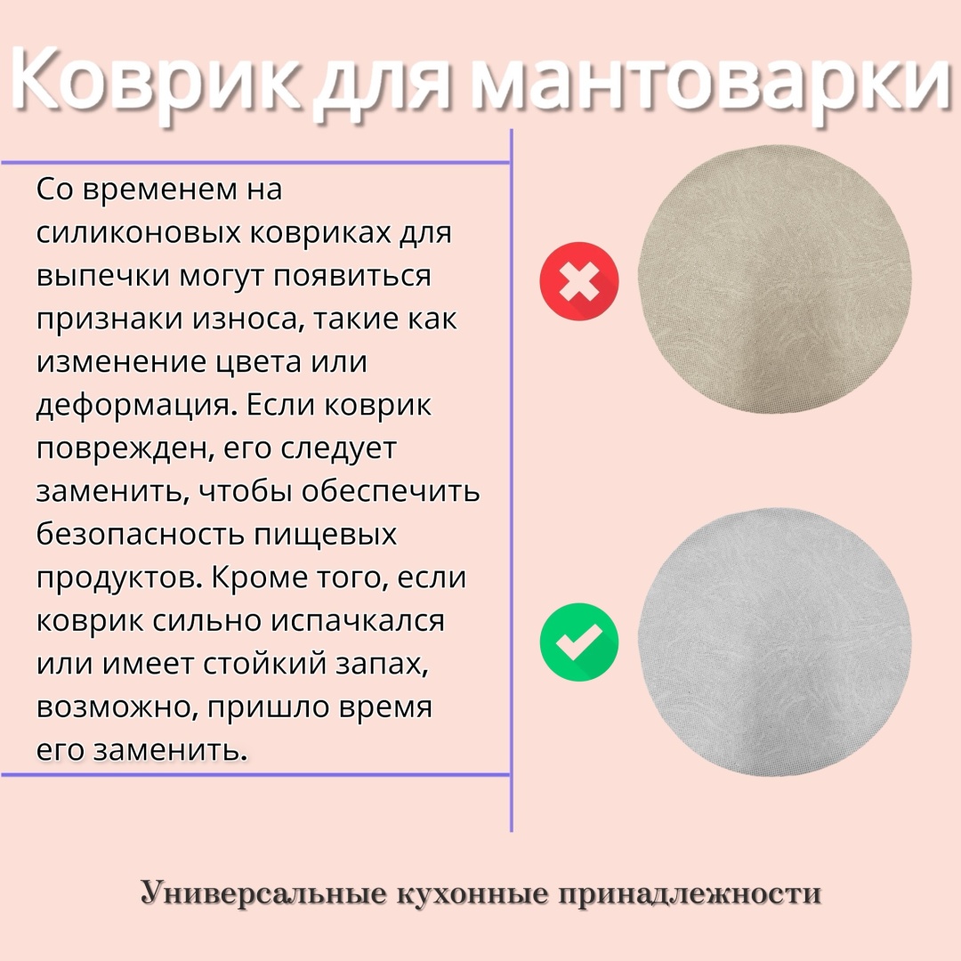 Коврик MT128, силикон